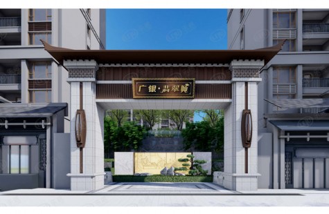 广银翡翠城二期