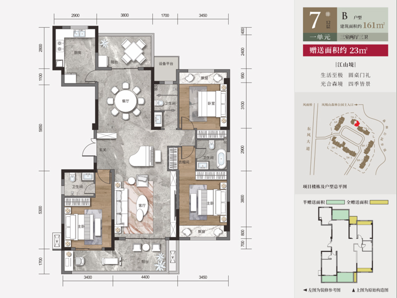 7#楼12层一单元B户型 