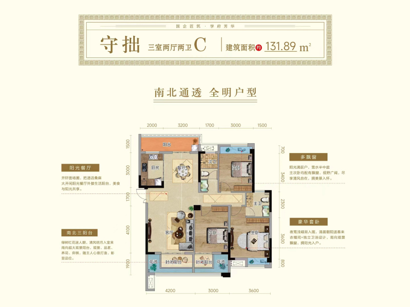 守拙C户型